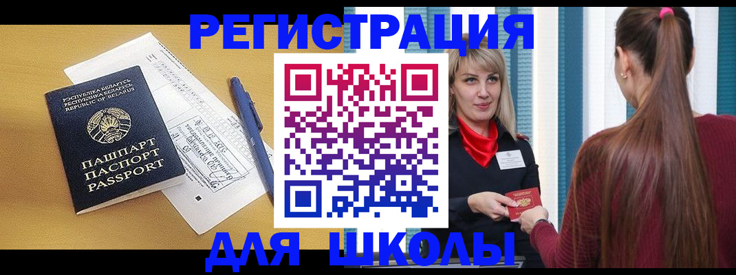 временная регистрация 2025 в Сальске
